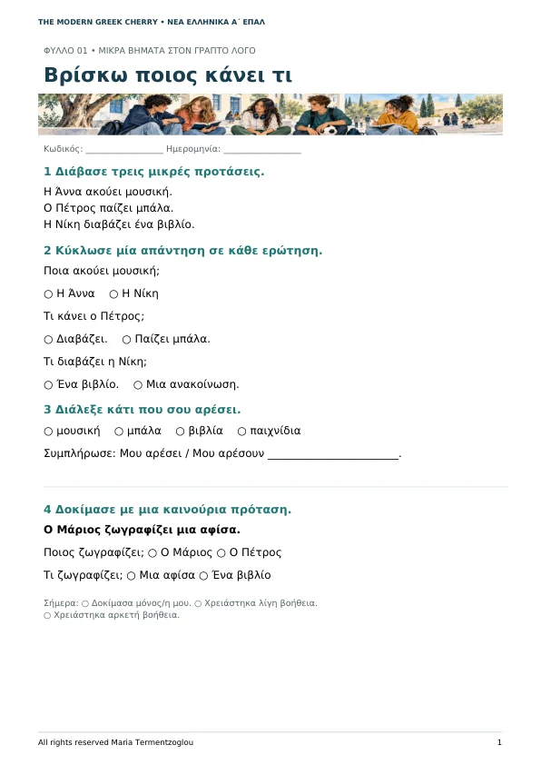 First Steps worksheet preview with short Greek sentences, accessible tasks and the Maria Termentzoglou copyright notice